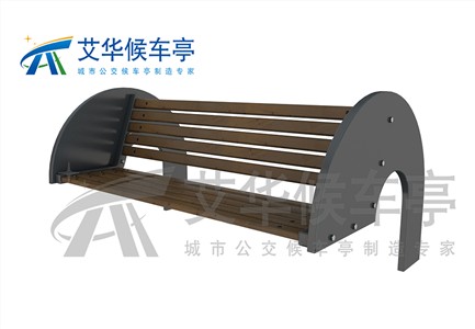 公共座椅AH-M002