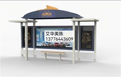 [22.7.25]内蒙古定制款公交候车亭项目